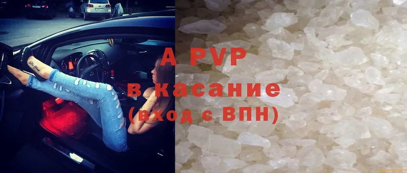 A PVP Соль  Александровск 